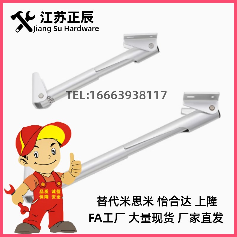 管状伸缩撑杆 HFX31-25/30/45/60 自动锁定型