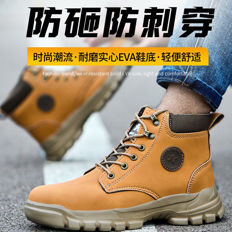 劳保鞋男高帮秋冬季钢包头防砸防刺穿工地耐磨轻便软底安全马丁靴