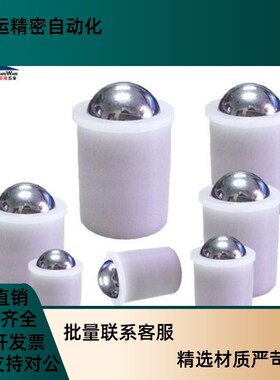 ZAL21塑料台阶碰珠压入式球头柱塞PFPSN3/4/5/6/8/10/12 光身玻珠