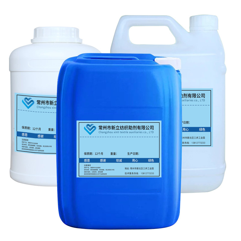 新品新立棉用亲水柔软剂l-503 棉 黏胶 天然纤维织物亲水型柔软整