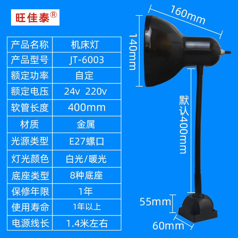 23LE机具床工作灯磁性灯DE27螺口强磁铁灯24VU220V车间数控