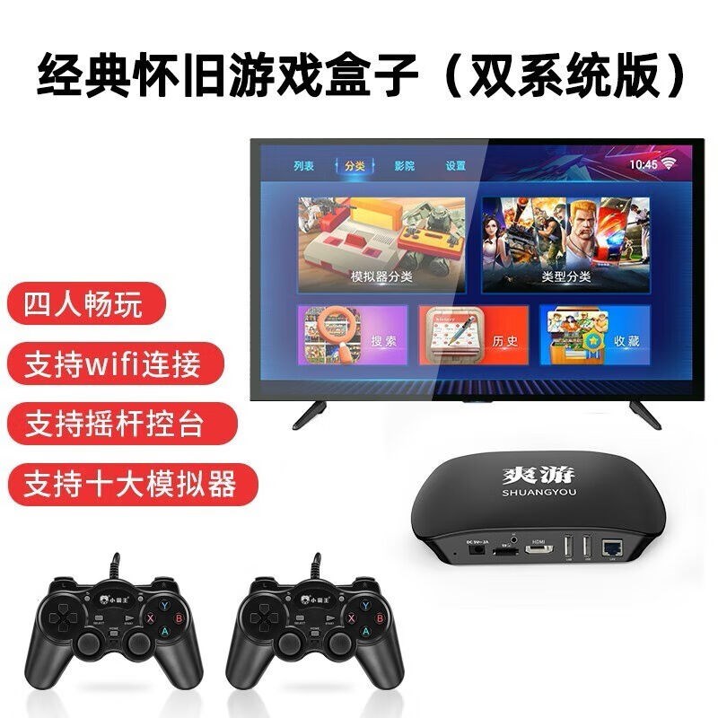 速发爽游游戏机连接电视游戏盒子PSP经典怀旧双人对战摇杆街机家