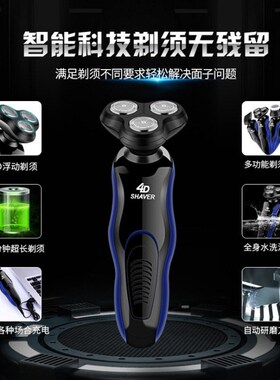 New 4D Electric Shaver Multi-Function Washing Razor USB Car