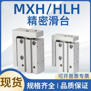 40X50X60S MXH6 10Z 16Z 气动精密滑台气缸HLH 30Z