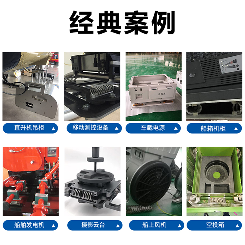 ALJ-82型钢丝绳减震器减震钢丝绳车载船载设备移动设备担架减振器