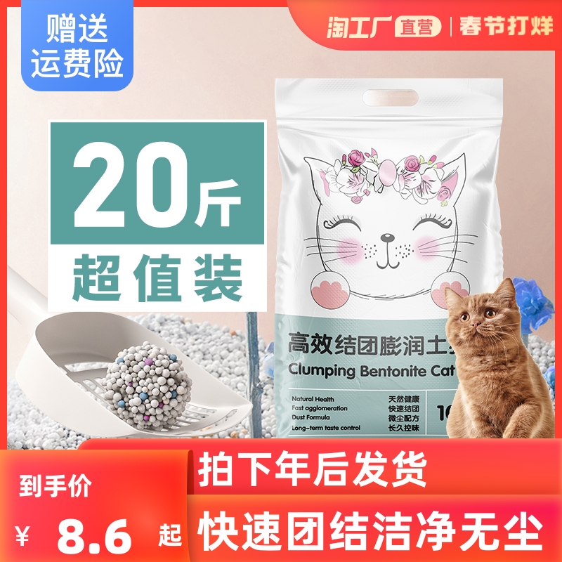 柠檬猫砂包邮10j公斤除臭结团猫沙膨润土低尘猫砂20斤10kg猫咪用