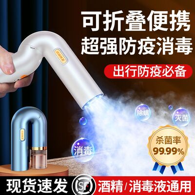 【防疫消毒专用】l喷雾枪酒精次氯酸纳米雾化机蓝光器电动手持家