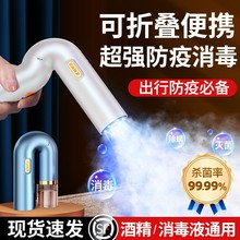 防疫消毒专用 l喷雾枪酒精次氯酸纳米雾化机蓝光器电动手持家