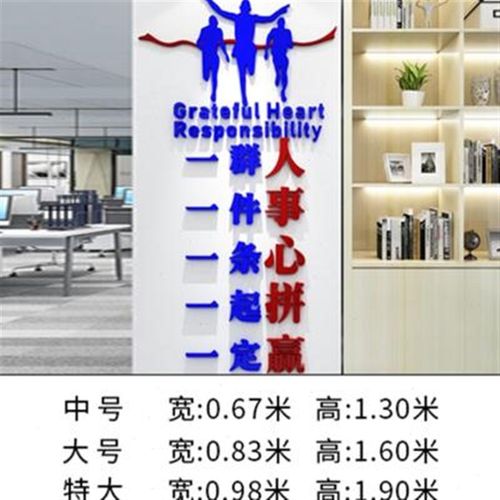新款员工团队氛围激励志标语墙贴画纸装饰布置公司企业办公室文化