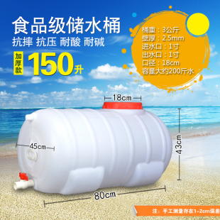 直销新品 塑料桶圆桶蓄水桶2吨3吨 超大g储水桶水罐储水箱水塔卧式