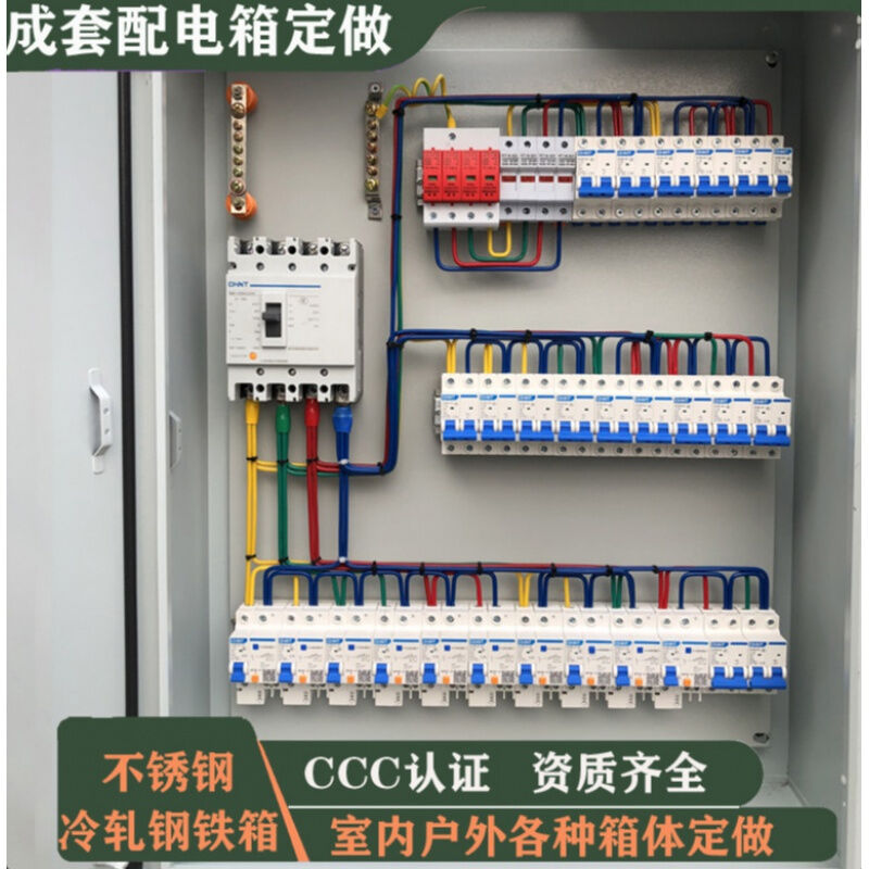 现货电源箱工地三级箱定做低压成套配电H箱家用三相四线开关照明