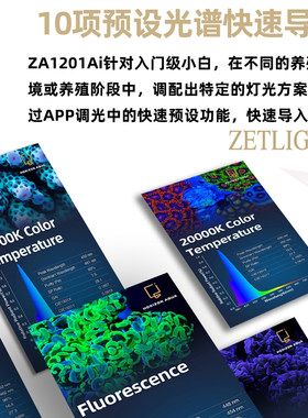 积光海缸灯led海水1201AI珊瑚灯小缸背滤鱼缸照Q明灯wifi日出日落
