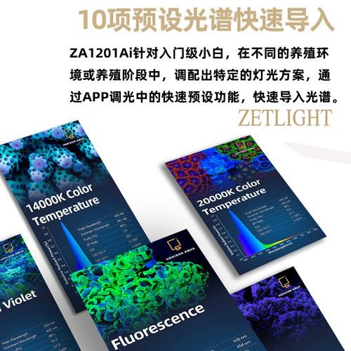 积光海缸灯led海水1201AI珊瑚灯小缸背滤鱼缸照Q明灯wifi日出日落