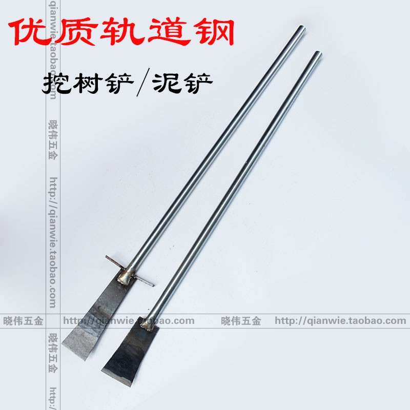 轨道钢加厚挖树铲子起苗r器挖洞树根园林工具挖土坑沟神器铁锹农
