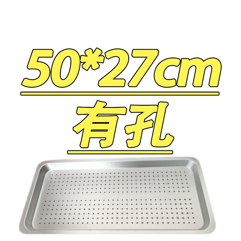 适用美多集成灶蒸盘蒸箱托盘蒸屉奥田万家乐欧尼尔美大亿田53