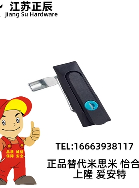 平面锁XAT26 XAT27 XAT28 XAT31门锁柜锁 XAT29-A93-A123-A151