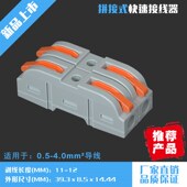 50只 多功能电线连接神器快速接线端子对接一进一出 SPL 1可拼接式