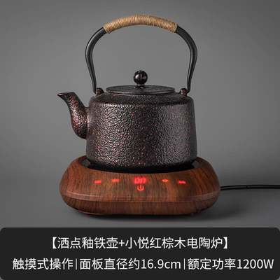 苏韵 老铁壶 手工涂层x铸铁泡茶壶煮茶器黑晶炉带滤网