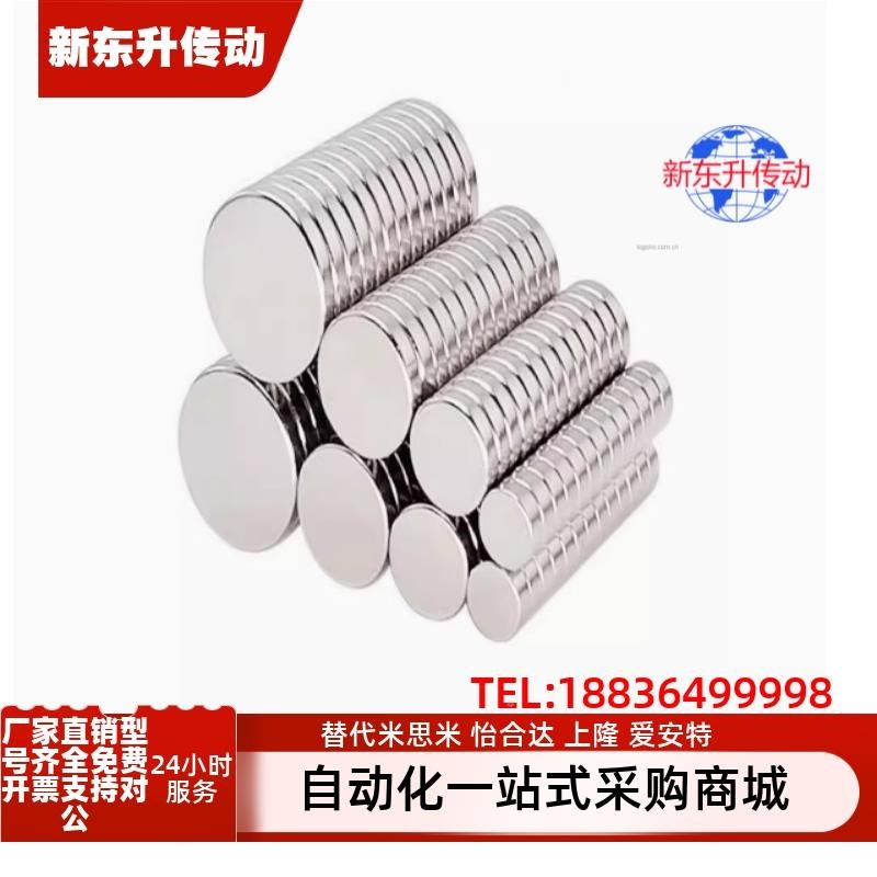 HXN5/6-1/2/3/4/5/6/8/10 强力圆柱型轴向型圆型钕磁铁