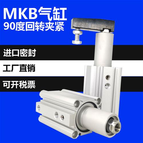 S9C型Q1K回转夹紧m旋转气缸MKB12/C6/32-20RL转角下压M0度-封面