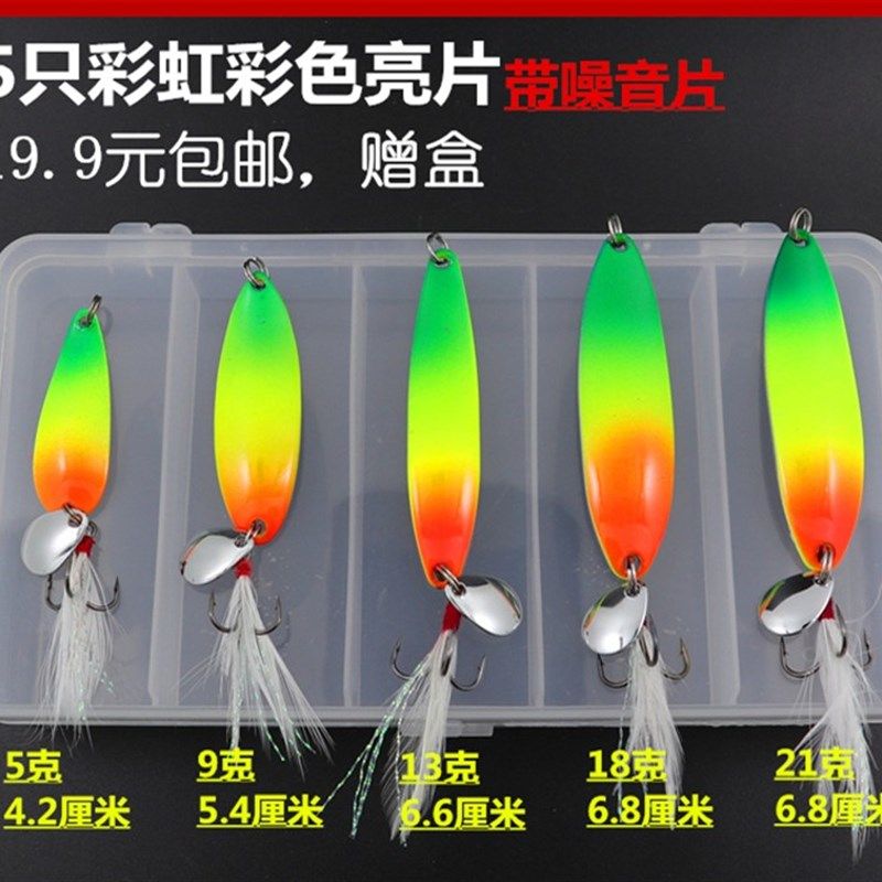 金属彩色亮片路亚饵套装假饵拟饵翘嘴鲈鱼黑Q鱼马口噪音片羽毛钩,户外/登山/野营/旅行用品,活饵/谷麦饵等饵料,淘宝优惠券,粉丝福利购,淘宝优惠卷