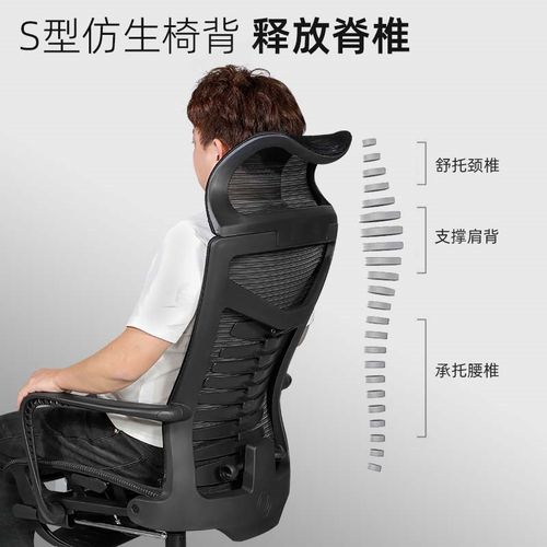 人体工学办公椅可躺午睡家用久坐舒适办公座椅休闲椅乳胶电脑椅子