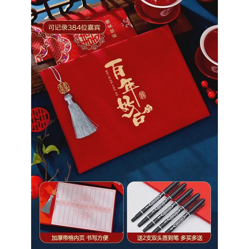 结婚签到本婚礼礼金薄婚宴嘉宾签名册礼金记账本登记账本礼单新款