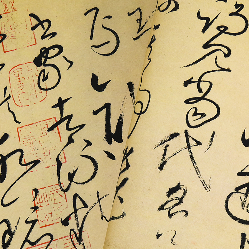 怀素《自叙帖》草书法原大高清艺术微喷毛笔字帖复制品宣纸临摹