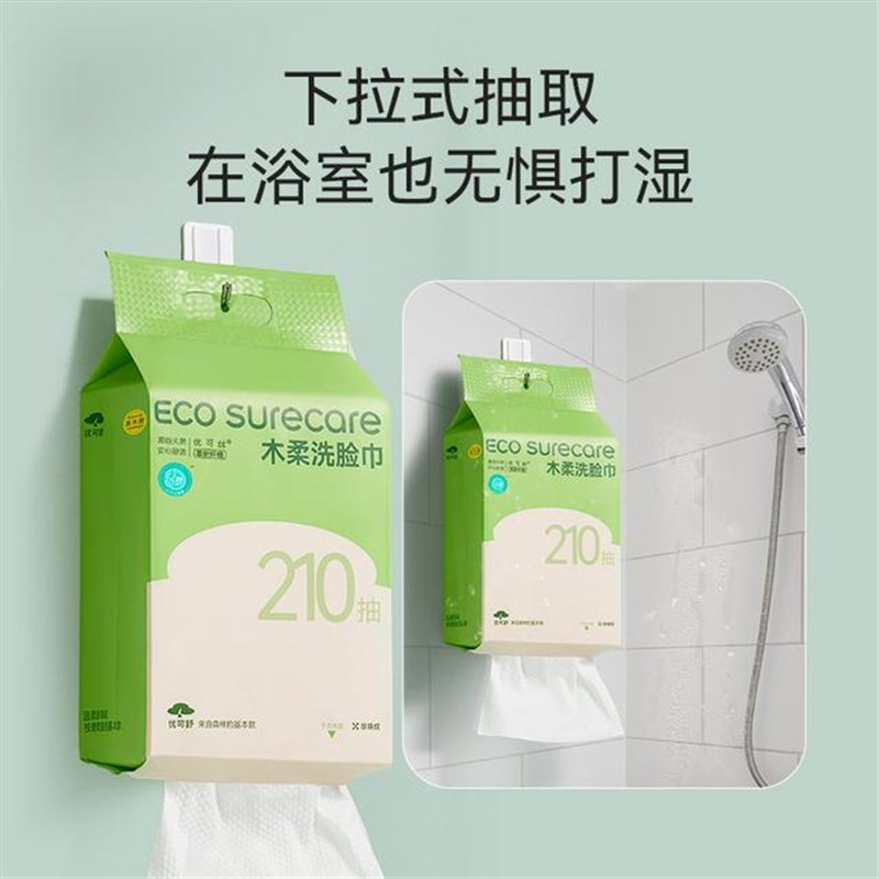 优可舒一次性洗脸巾悬挂式珍珠纹210抽J×1提洁面巾家庭壁挂囤货