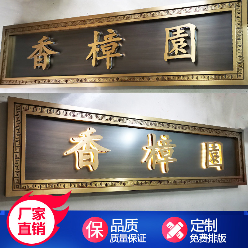 楼栋牌单元牌定制房地产楼层牌索引牌别墅小区不锈钢仿古门牌
