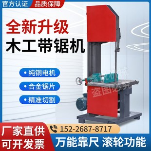 木工带锯机多功能电动切割曲线锯小型圆木开料锯圆木开板推台锯
