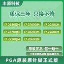版 笔记本 2640M CPU 2620M PGA原针正式