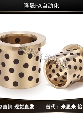 代替米思米型号 MPTNP6-15/8/10/12/13/16/20/25/30/ 无油衬套