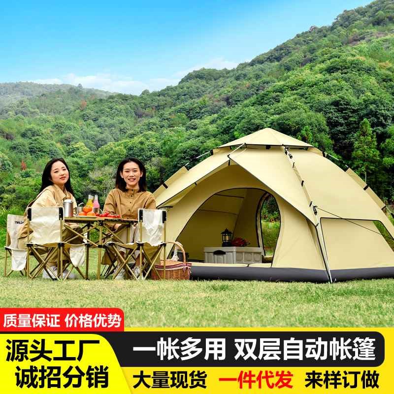 【折扣】双层自动帐篷 户外露营野外野营全自动帐篷