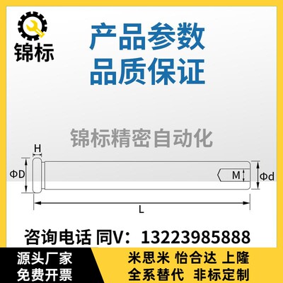 攻牙回针精密导柱导套模具配件内螺纹回程杆复位杆拉T杆内径25-30