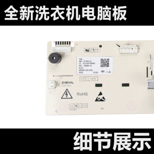 Q1260E 网红适用小天鹅滚筒洗衣机TG80 1226E 800031电脑主