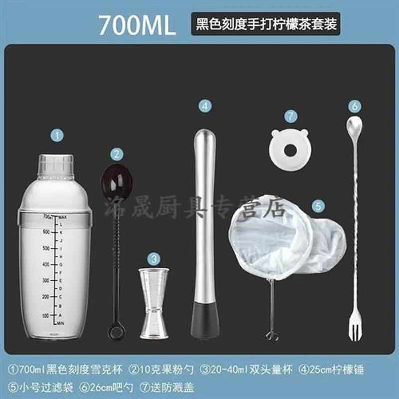 推荐德国艾姆希(AMC)手打柠檬茶工具 调酒器套奶茶制作工具套装手