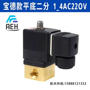 31A1FV15 宝德ODE款 空压机进气阀加载泄载气动电磁控制阀配件大全
