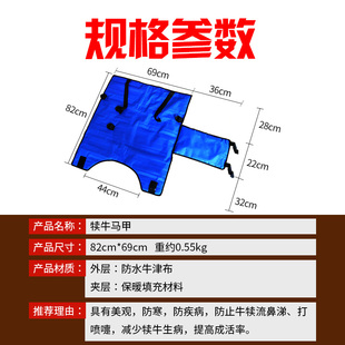 牛小犊子保暖衣加厚马甲防寒初生犊牛小牛用衣设保温棉衣养牛服备