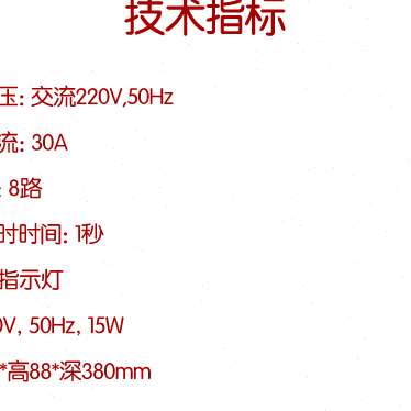 工程电源时序器时序电源电源控制器顺序供电X器 5T09