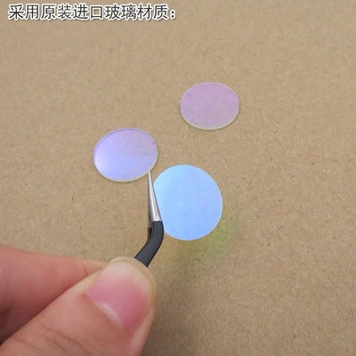 可见光高透红外截止700nm 通光镜片玻璃片460nm-700nm通过滤光片