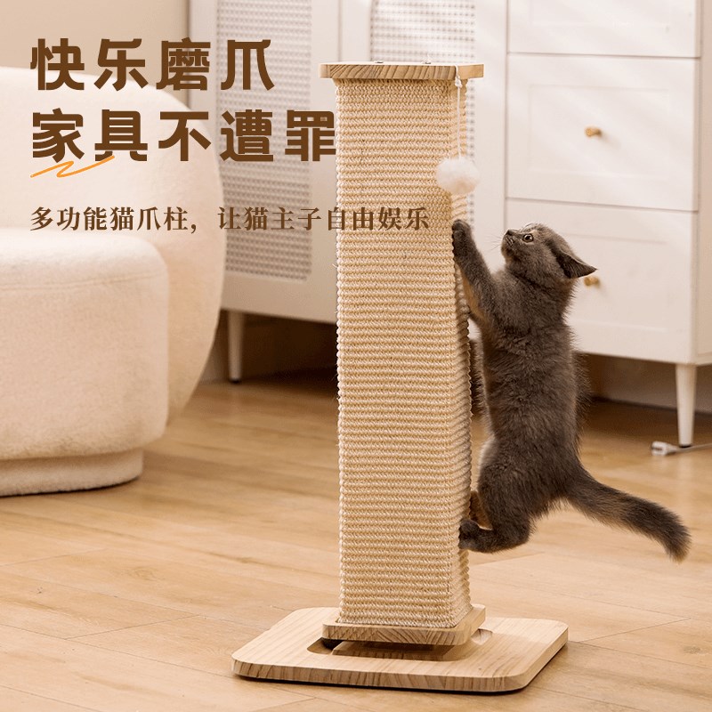 猫抓板猫咪玩具逗猫自嗨解闷神器小猫爬架爪柱耐磨不掉屑剑麻用品