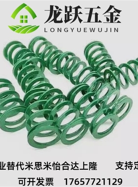 S1WY淡绿色YSW1Y模具弹簧外径16.5内径0.5矩形SSWY外径6.5内径扁