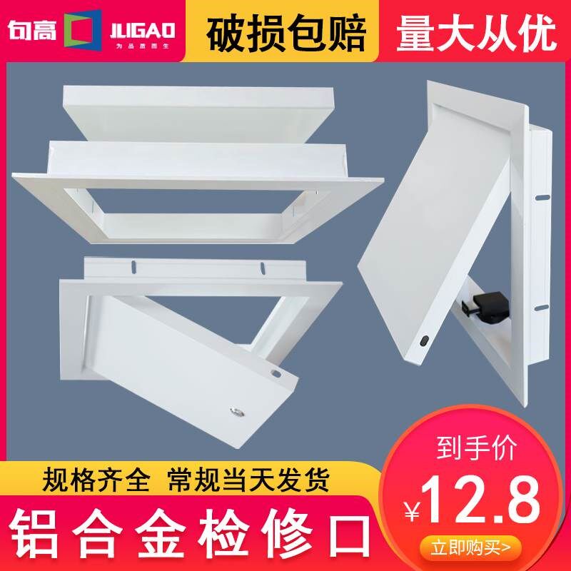 1装5x15检查口饰盖屋面检修口盖墙体观察石孔烟道膏板吊板顶室内