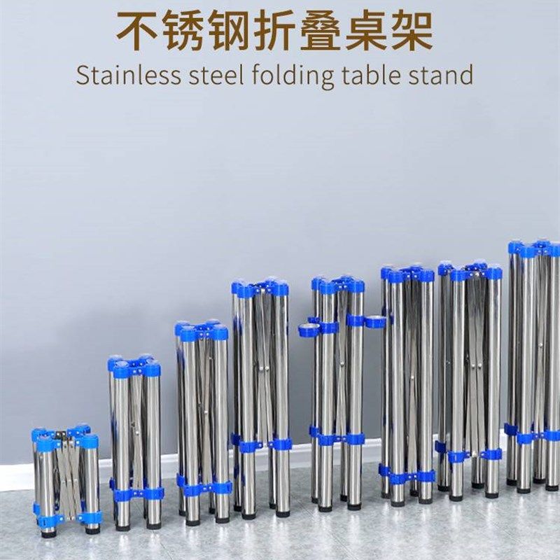 速发桌架子桌腿支架折叠桌架不锈钢餐桌脚加厚桌子腿圆桌腿伸缩桌,商业/办公家具,台脚台架/家具支架,淘宝优惠券,粉丝福利购,淘宝优惠卷