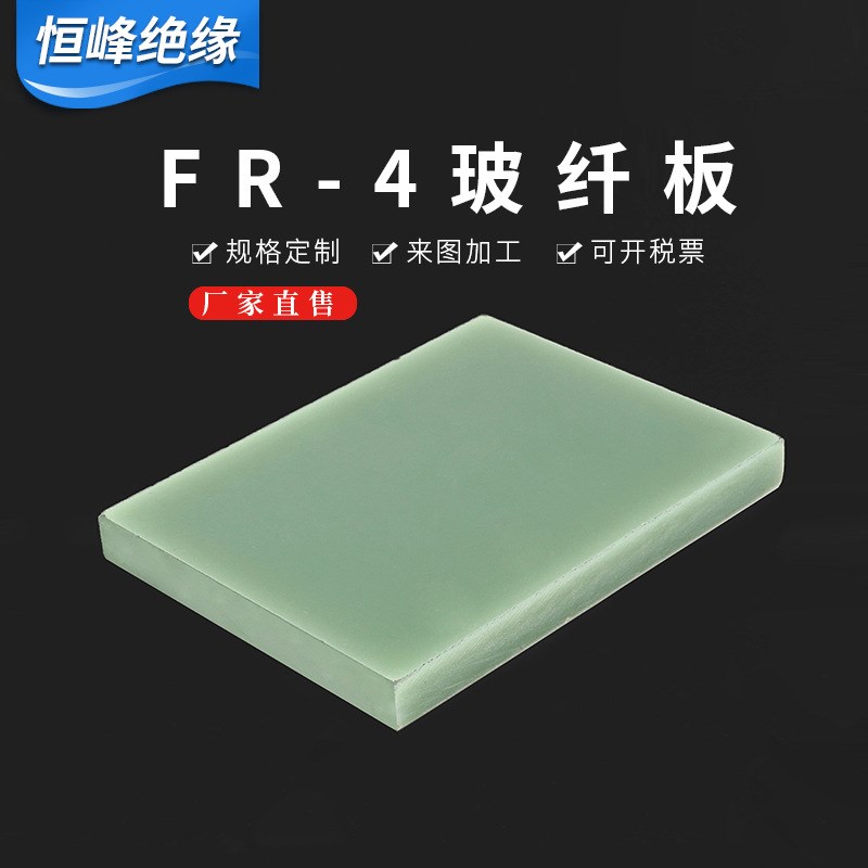 供应   乐清环氧板绝缘板材料 断路器隔板绝缘板  绿色条板