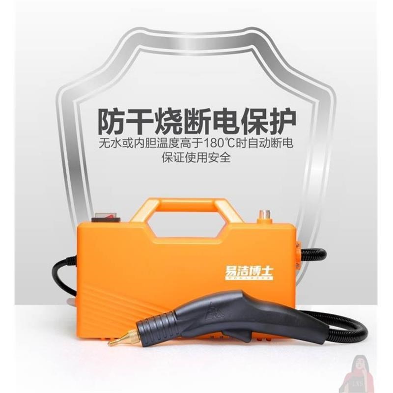 蒸汽清洗机高温高压商用油烟机家用空调洗车家政清洁专用保洁工具