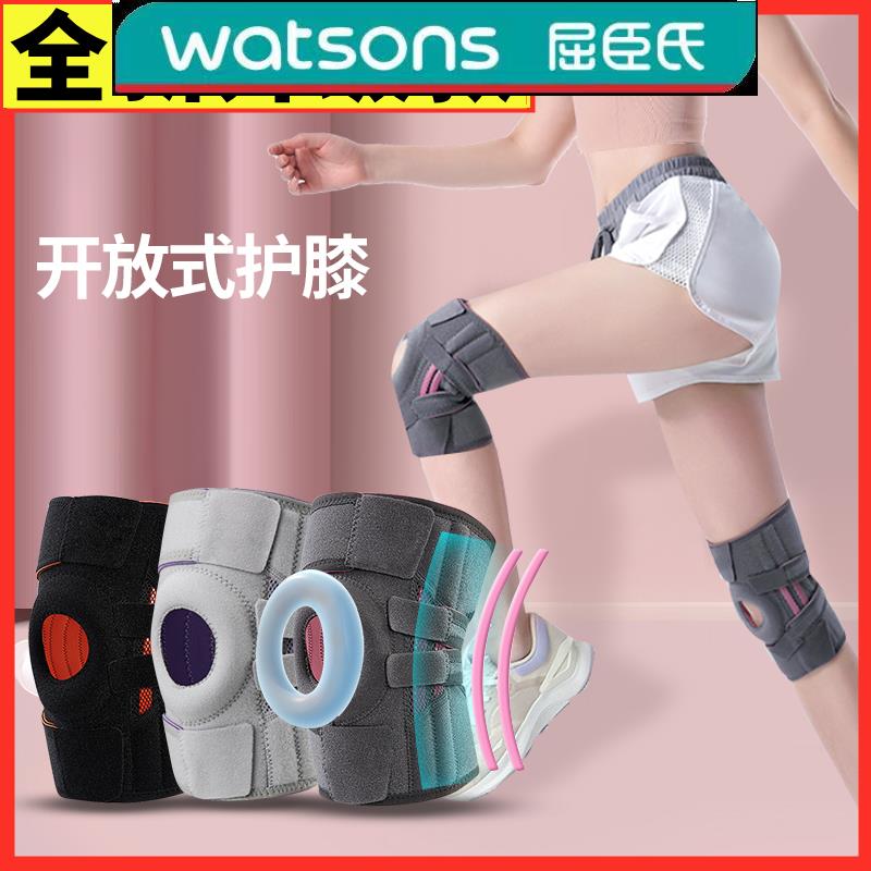 热销开放式户外运动健身护膝跳绳有氧减震髌骨专业男女膝盖支撑魔