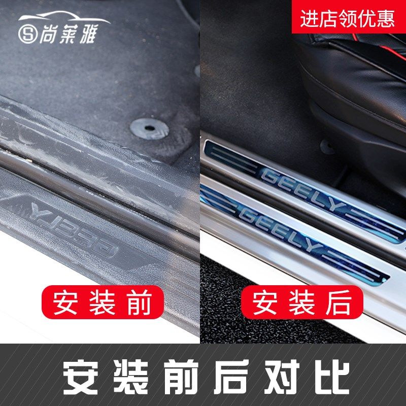 现代名图ix35车门槛保护条不锈钢门槛条迎宾踏板后备箱后护板