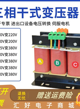 现货三相升压降压变压器200V220V380V415V440V460V480V660V69现货
